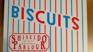資生堂パーラーのビスキュイ