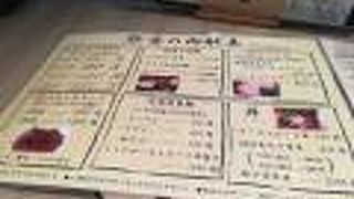 淡路玉ねぎ牛丼がまずかったです