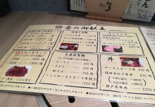 淡路玉ねぎ牛丼がまずかったです