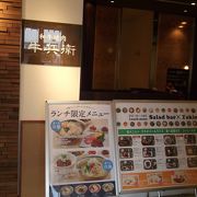 牛兵衛 アトレヴィ巣鴨店 クチコミ アクセス 営業時間 大塚 巣鴨 駒込 フォートラベル 牛兵衛 アトレヴィ巣鴨店 クチコミ アクセス 営業時間 大塚 巣鴨 駒込 フォートラベル
