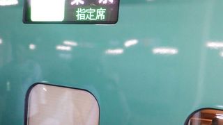 比較的空いている土曜日のはやぶさ60号でも相席になる場合があります