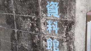 営業してるのか不明