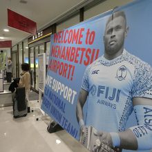 ラグビーワールドカップのフィジーチームのキャンプ地なんですね