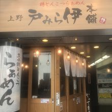 ラーメン