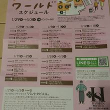 2月のスケジュール