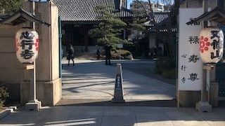 深川七福神のお寺です