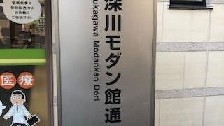 初めて行きました