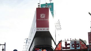 安くてお得なお店が入っている