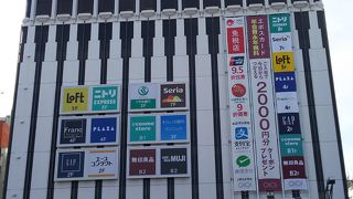 生活に密着した店舗の数々