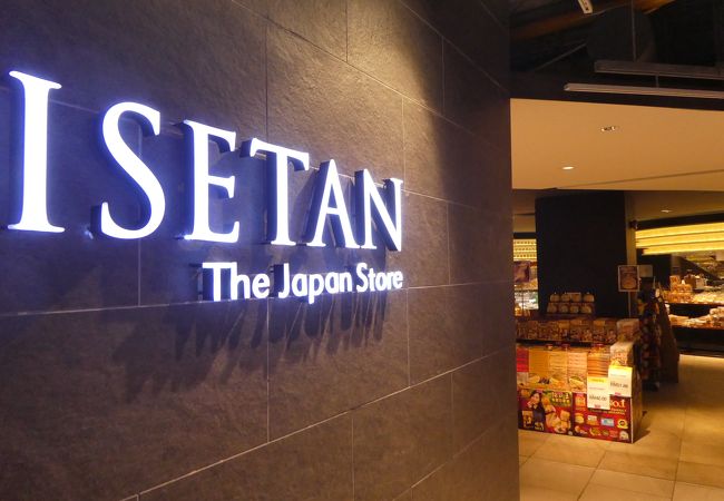 伊勢丹 The Japan Store Lot 10 クチコミ アクセス 営業時間 クアラルンプール フォートラベル 伊勢丹 The Japan Store Lot 10 クチコミ アクセス 営業時間 クアラルンプール フォートラベル