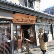 旧名取高三郎商店（山梨県出身の金物商）の建物です。