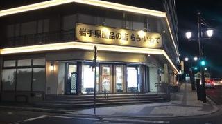 岩手のいろいろ