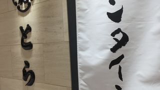 高島屋日本橋虎屋