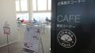 名古屋都市センター 喫茶スペース「交流サロン」