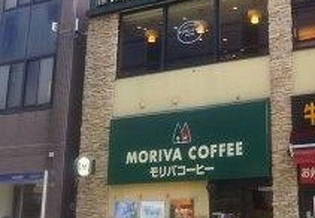 目黒の駅前にある美味しいモリバコーヒー