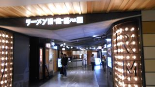 福岡空港国内線ターミナルラーメン街