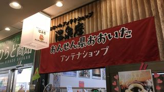 温泉地獄蒸しコーヒー