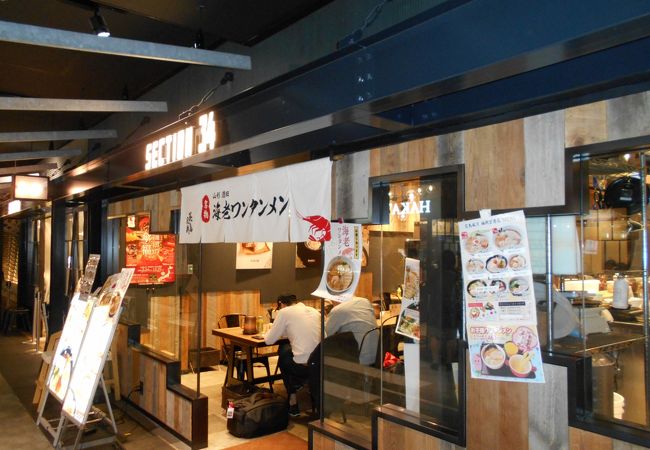 福岡空港で山形県酒田のラーメン