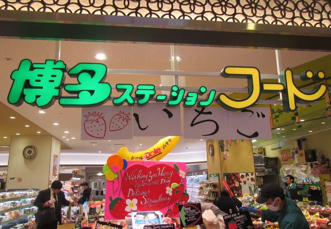 博多ステーションフード クチコミ アクセス 営業時間 博多 フォートラベル