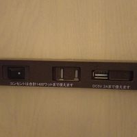 ベッド横のUSB（カバーをずらす）とコンセント拡大です。