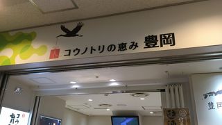 スタンプラリーのスタンプも「コウノトリ」でした
