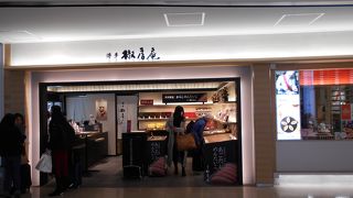 明太料理の椒房庵