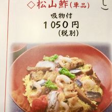 漱石が食べたというメニュー