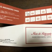 スタンプカード