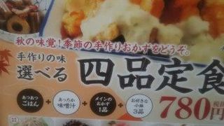 栄養のバランスのとれたランチ