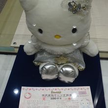 サンリオの株券には、キティちゃんのイラスト