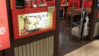 豚丼のぶたはげ