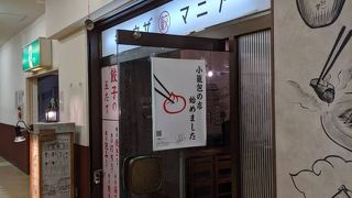 焼き餃子が美味しかった