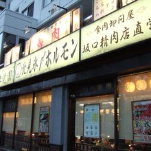 味覚園 札幌北口店