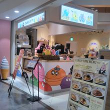 カフェ バーバパパ