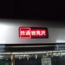 岩見沢行きの普通列車