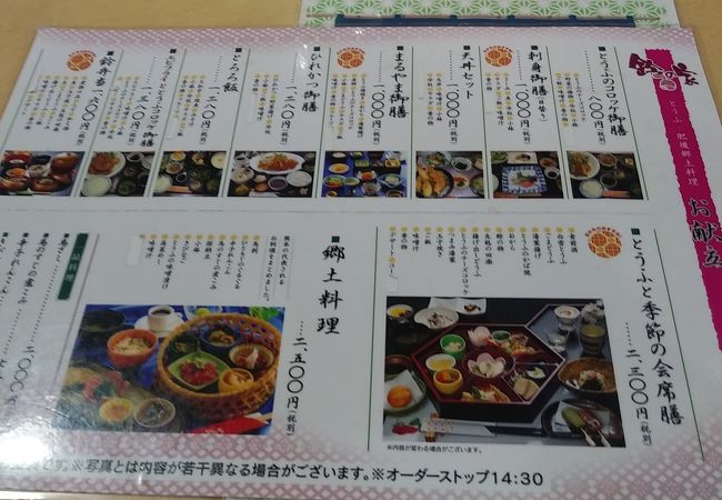 京料理、ゆば料理