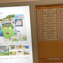 スケジュールは事前にチェック大事です