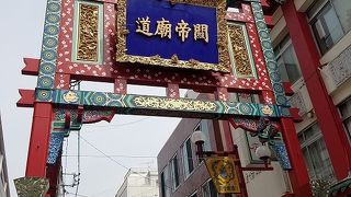 関帝廟通りの西側の入り口