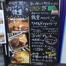 ランチメニュー