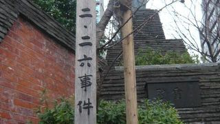 二二六事件慰霊像は、渋谷のＮＨＫ放送センターの南向かいにあります。東京法務局の横です。