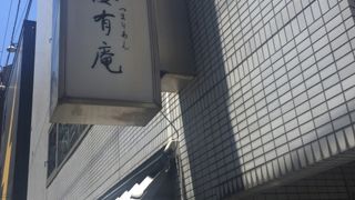 小川町の新潟料理