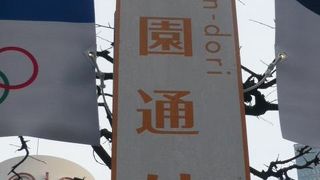 渋谷公園通りとは、渋谷区役所の東側を通り、坂を南下する通りを呼んでいます。