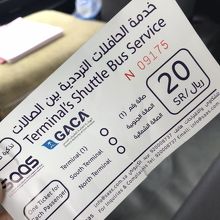 シャトルバスのチケット