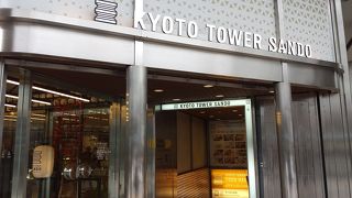 京都タワーのショッピングモール