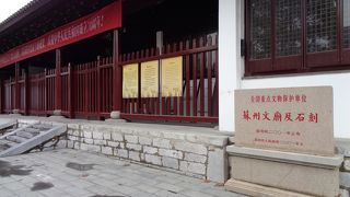蘇州碑刻博物館 (文廟)