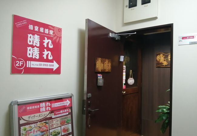 個室居酒屋 晴れ晴れ 大森店 クチコミ アクセス 営業時間 大森 大井町 フォートラベル 個室居酒屋 晴れ晴れ 大森店 クチコミ アクセス 営業時間 大森 大井町 フォートラベル