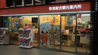 しかまろくんが目印