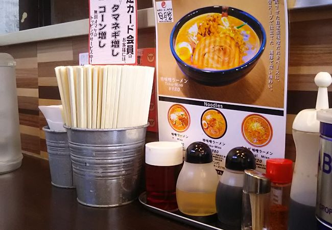 味噌ラーメン専門店 日月堂 南流山店 クチコミ アクセス 営業時間 柏 流山 フォートラベル 味噌ラーメン専門店 日月堂 南流山店 クチコミ アクセス 営業時間 柏 流山 フォートラベル