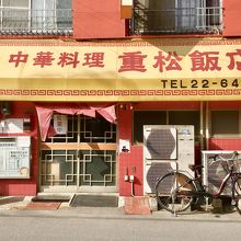 入り口に自転車をとめて