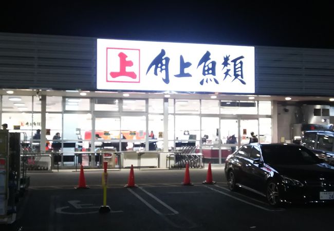 角上魚類 小平店 クチコミ アクセス 営業時間 東久留米 清瀬 フォートラベル